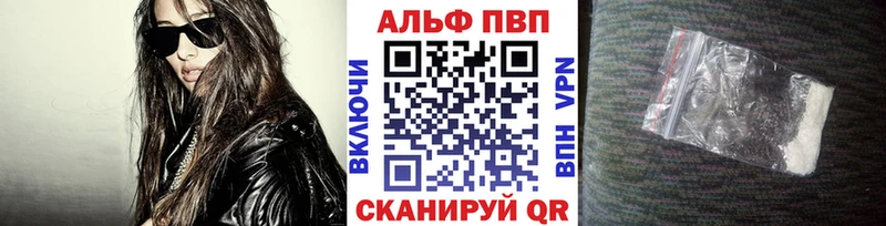 Alfa_PVP Crystall  kraken tor  Уржум 