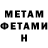 МЕТАМФЕТАМИН винт LITTLE TOKA