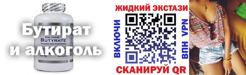 БУТИРАТ бутандиол  наркота  Уржум 