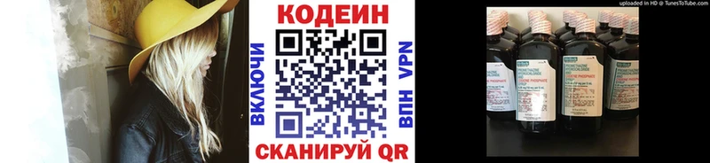 OMG ссылка  это клад  Уржум  Кодеин Purple Drank  купить наркотик 