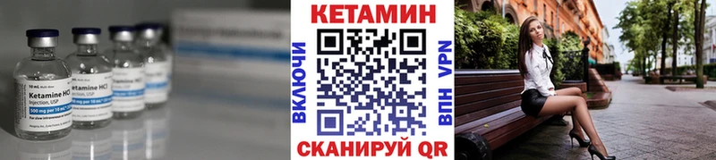 КЕТАМИН ketamine  Уржум 