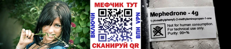 МЕФ mephedrone  как найти   Уржум 