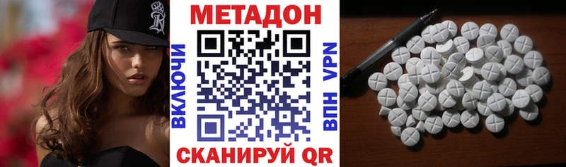 что такое   Уржум  Метадон кристалл 